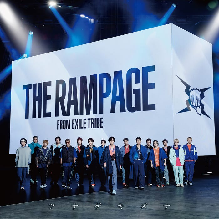 THE RAMPAGE from EXILE TRIBE「ツナゲキズナ」CD+DVD (提供写真)