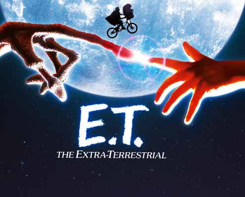 金ロー「E.T.」10月10日放送決定 スティーヴン・スピルバーグ監督不朽の名作