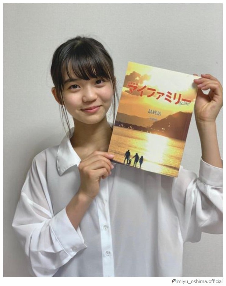 「マイファミリー」最終話“台本の秘密” 二宮和也＆多部未華子の“娘”大島美優が公開「グッときました」