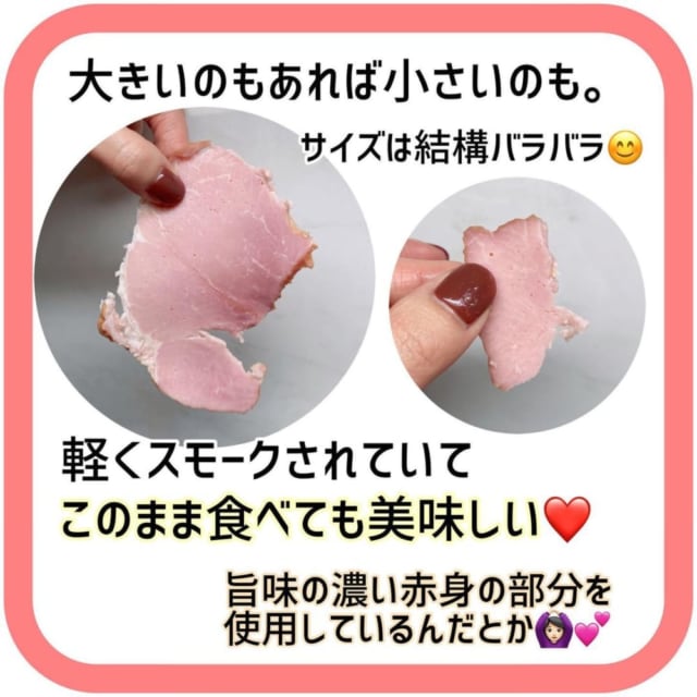 スモークされているからおつまみに最適