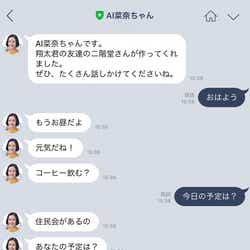 あなたの番です Ai菜奈ちゃん Line登録者16時間で25万人突破 モデルプレス あなたの番です Ai菜奈ちゃん Line登録者16時間で25万人突破 モデルプレス