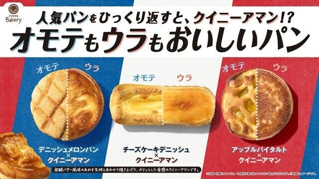 ファミマ 新作パン ファミマ 新作パン