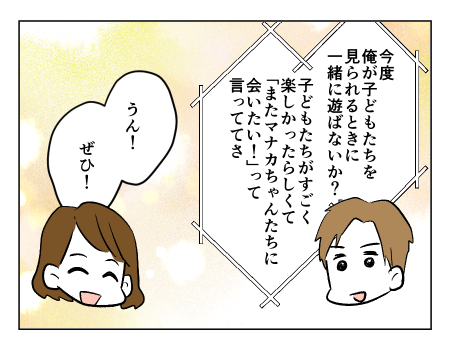 甥姪を玄関先に放置した義姉_出力_064