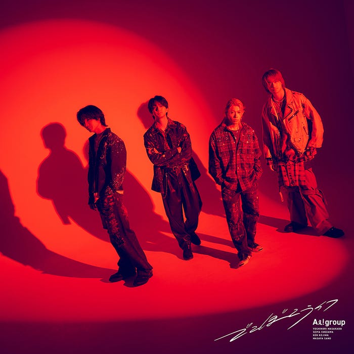 4th Single「でこぼこライフ」初回限定盤B(提供写真)