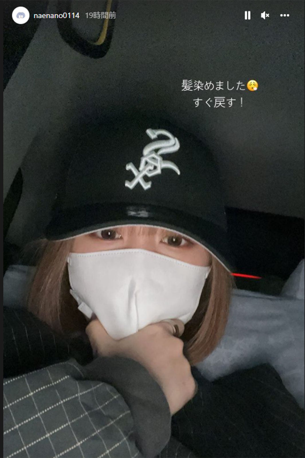 なえなの、ハイトーンカラーにイメチェン「本当はもっと白くしたかった」