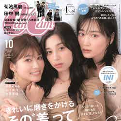 「CanCam」10月号通常版（8月23日発売）表紙：生見愛瑠、中条あやみ、山下美月（画像提供：小学館）