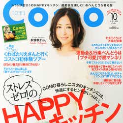 モデルプレス - SMAP中居正広、「そろそろ家庭をもってもいい」結婚観を告白