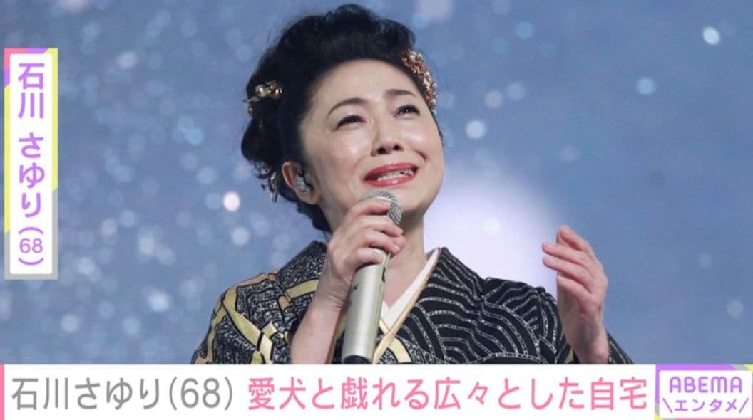 石川さゆり（68）、広々とした自宅で愛犬と戯れる様子に反響「ドッグランの出来る廊下」