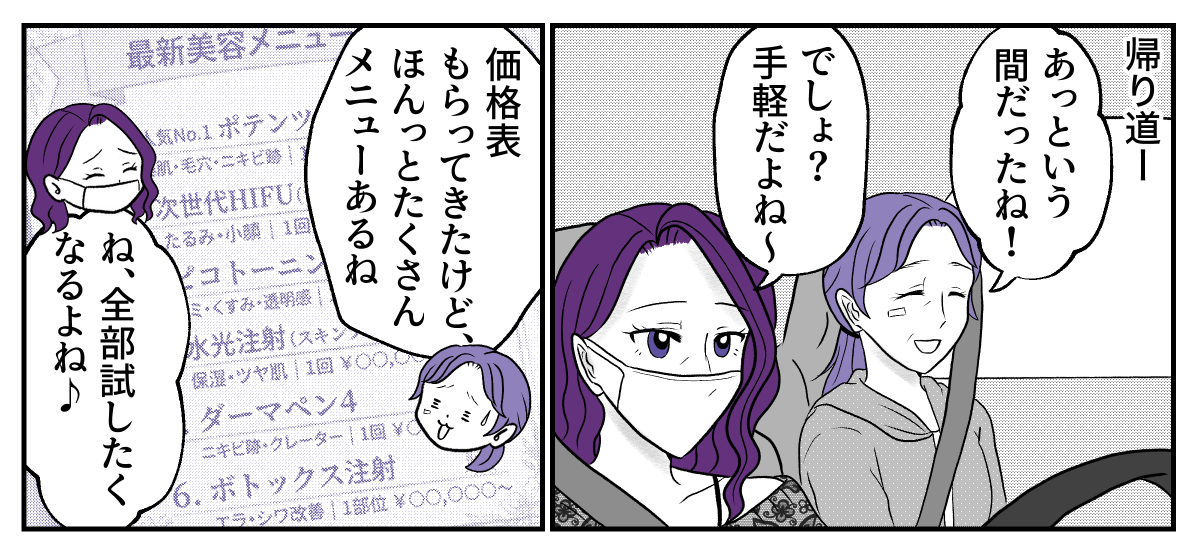 3−3−1