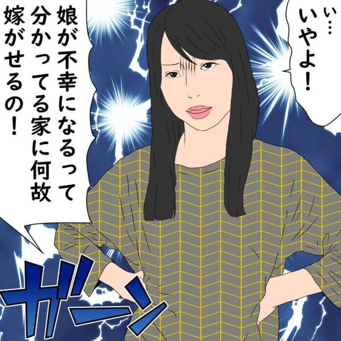 娘の不幸より価値のあること