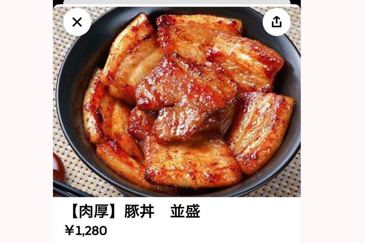 豚丼
