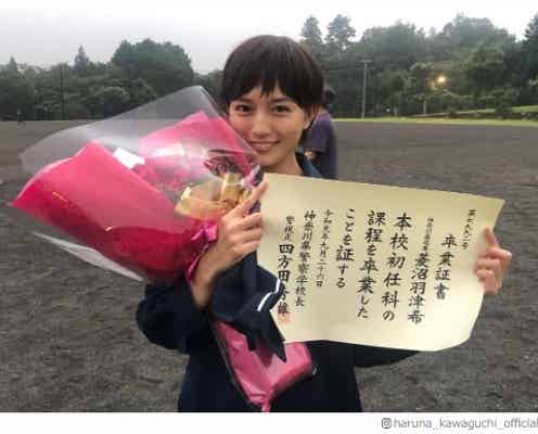 川口春奈、木村拓哉主演「教場」クランクアップ「きつかった」