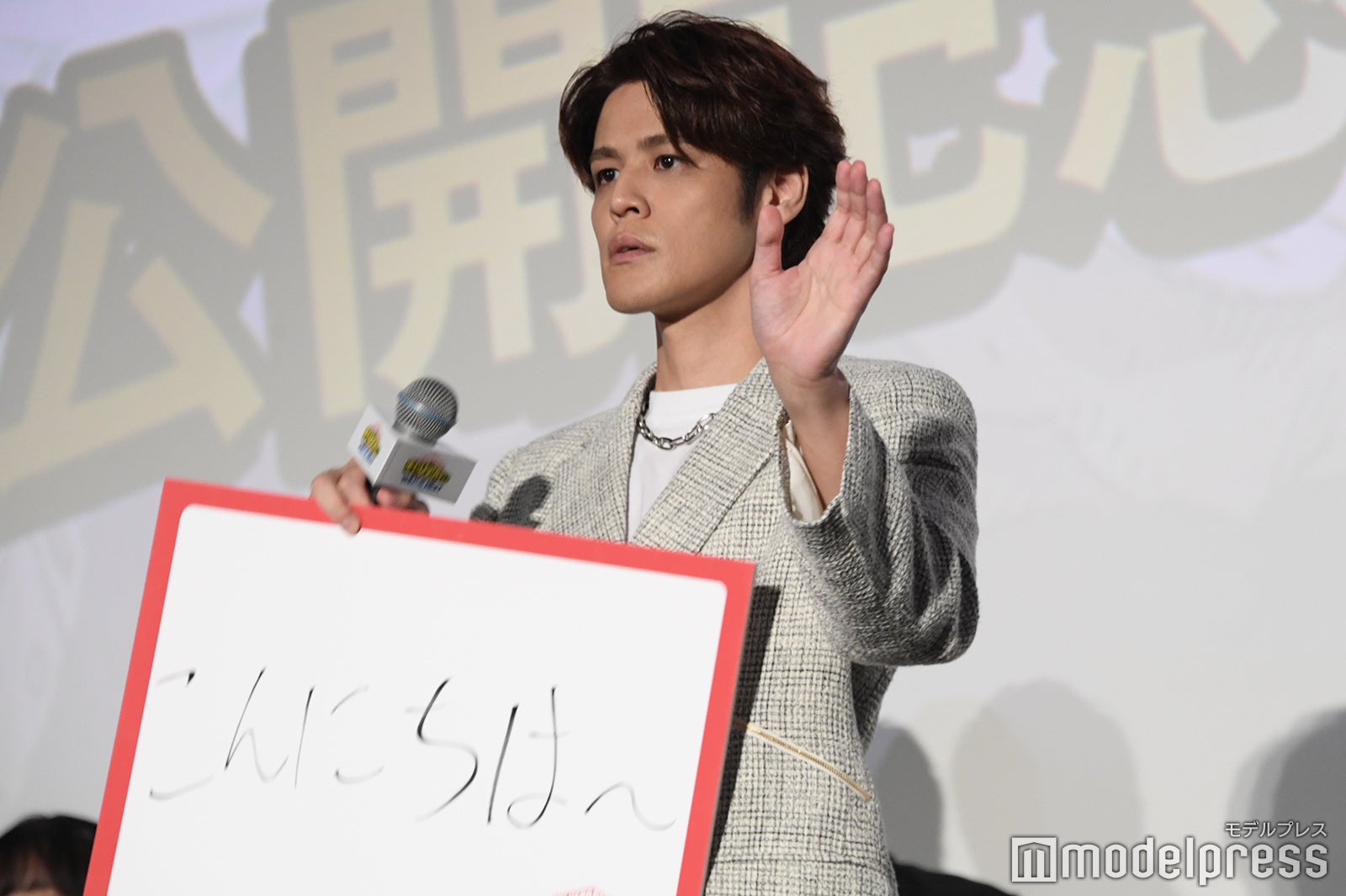 生見愛瑠の虚無顔挨拶を真似する宮野真守（C）モデルプレス