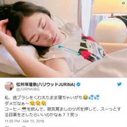 モデルプレス - SKE48松井珠理奈の“寝落ち”ショットが可愛すぎ「癒やされた」「天使の寝顔」と反響
