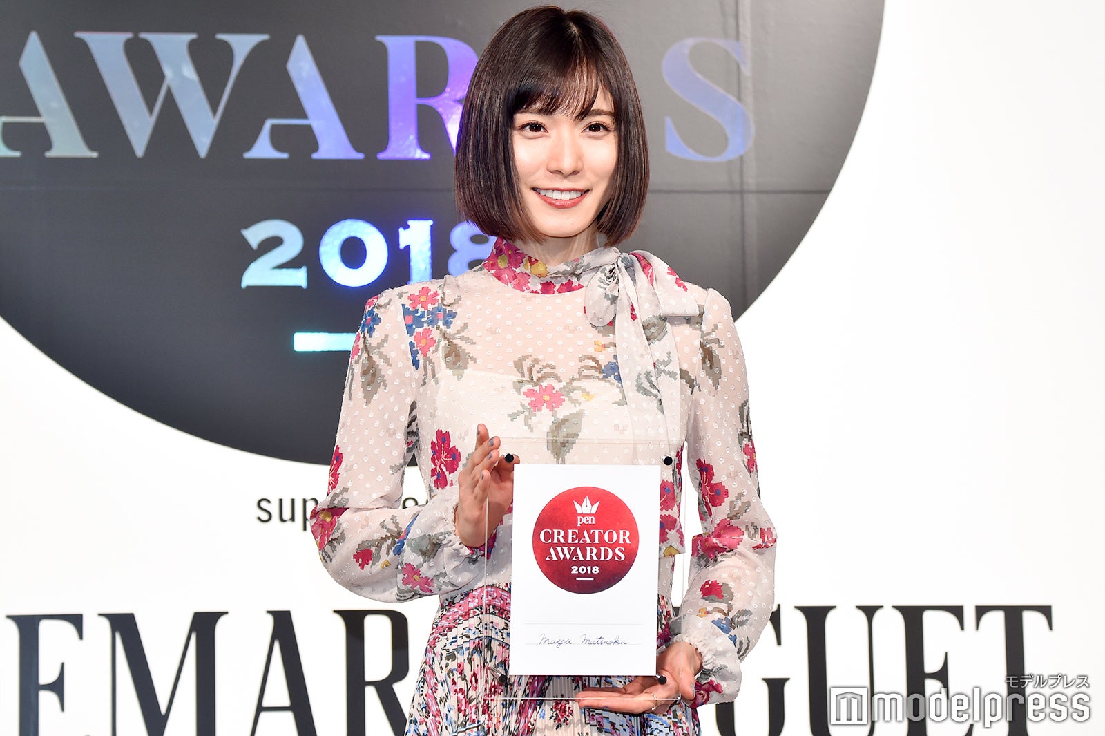 松岡茉優 （C）モデルプレス