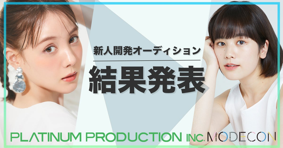 トリンドル玲奈、筧美和子（提供写真）