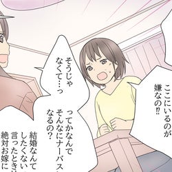 娘に裏切られた…? 私だけ取り残されるような気がしたけれど/娘の旅立ち「母side」【中編】【こじれた親子関係 Vol.5】