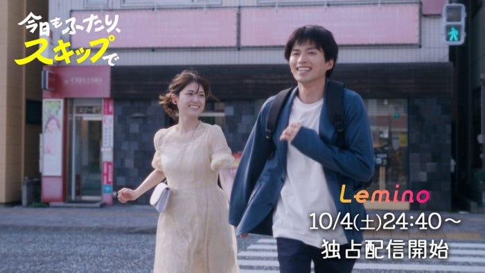 「今日もふたり、スキップで」キービジュアル(C)NTT DOCOMO, INC