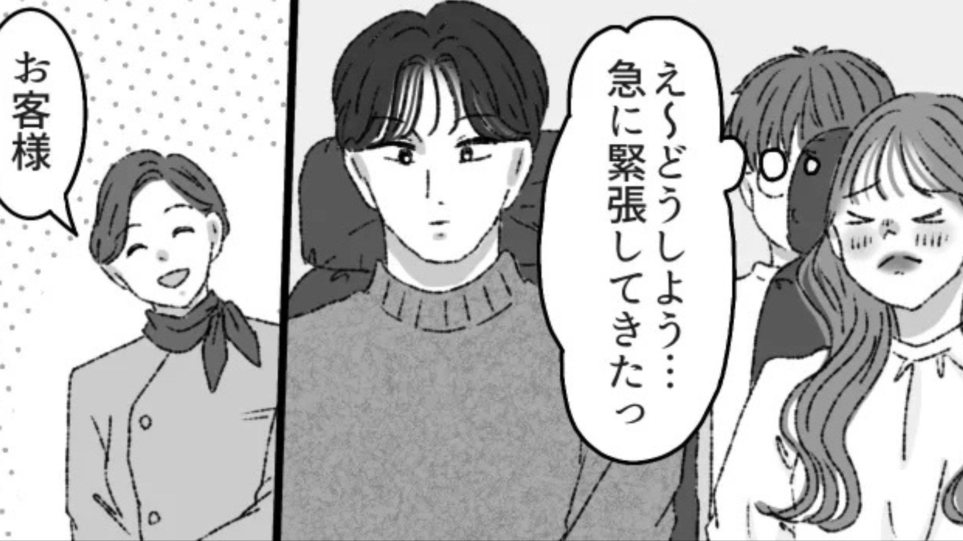 飛行機で“韓国イケメン”と隣に♡ 浮かれた主人公に【まさかの展開】が...！？