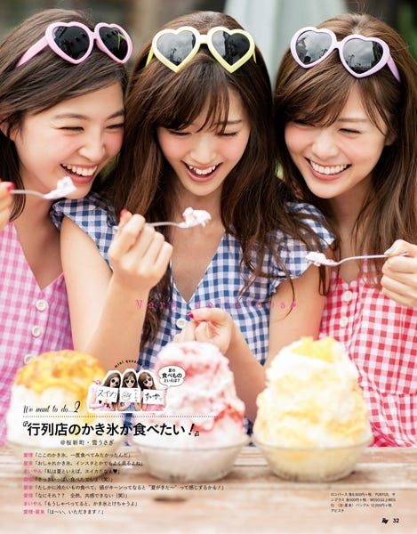 (左から)上西星来、鈴木愛理、白石麻衣/「Ray」9月号(画像提供:主婦の友社)