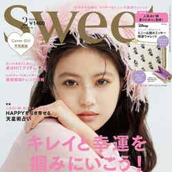 「sweet」2月号（1月12日発売）表紙：今田美桜（画像提供：宝島社）