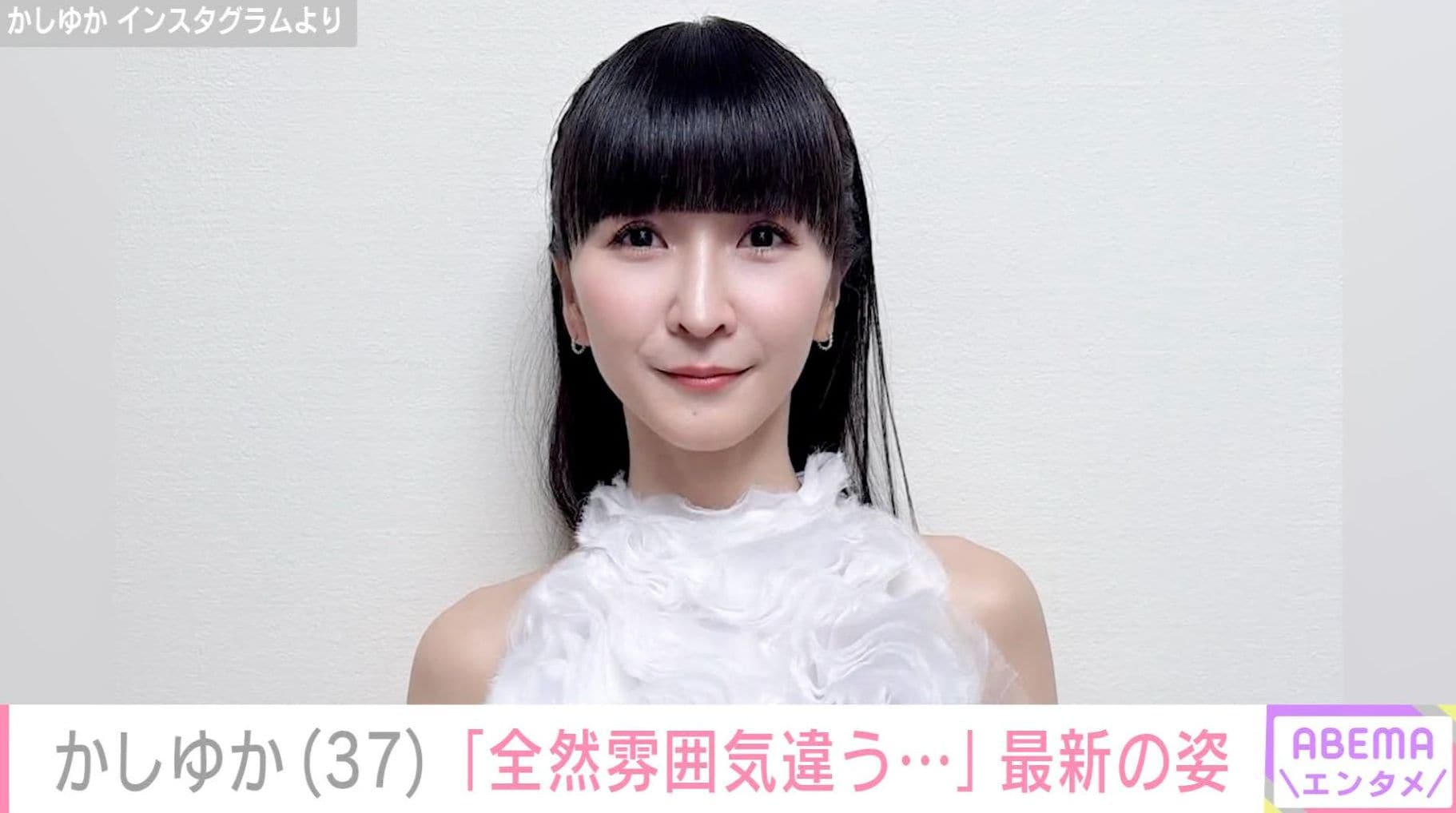 Perfume・かしゆか（37）、印象ガラリな最新ショットに反響「全然雰囲気違う」「モナ・リザを彷彿」