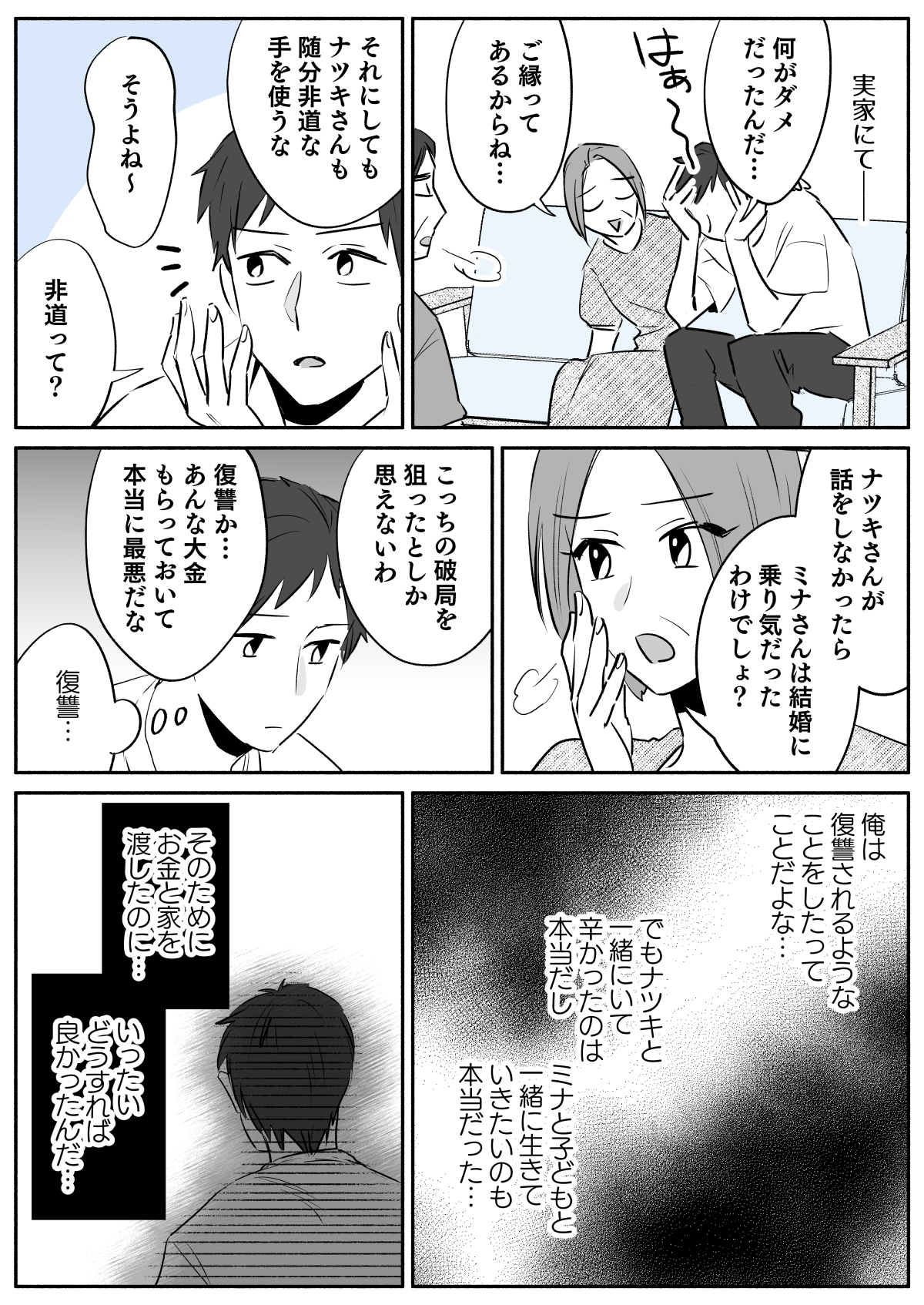 【修正版】15_3_2