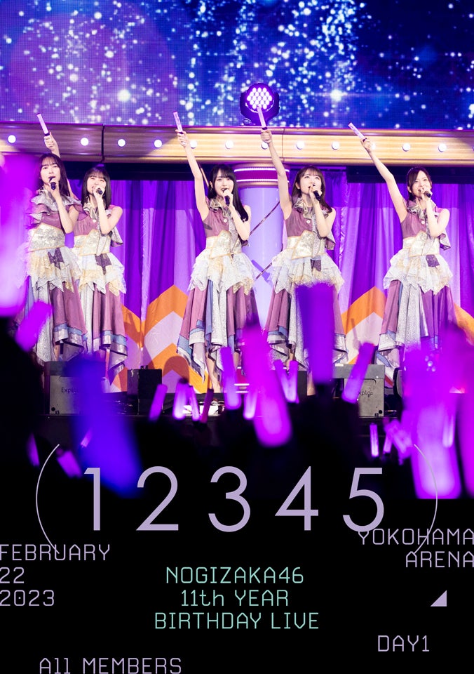 乃木坂46「11th YEAR BIRTHDAY LIVE」DAY1・DVD（提供写真）
