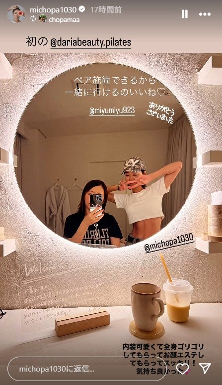 みちょぱ公式Instagramのストーリーズより
