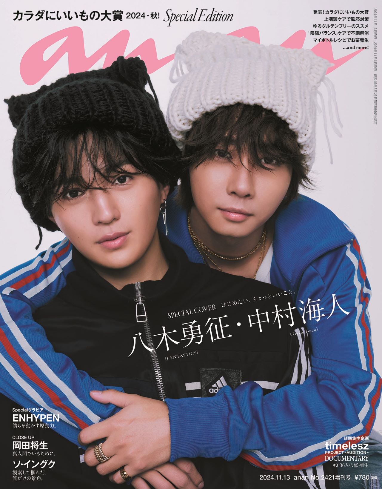 FANTASTICS八木勇征＆Travis Japan中村海人、同い年コンビで
