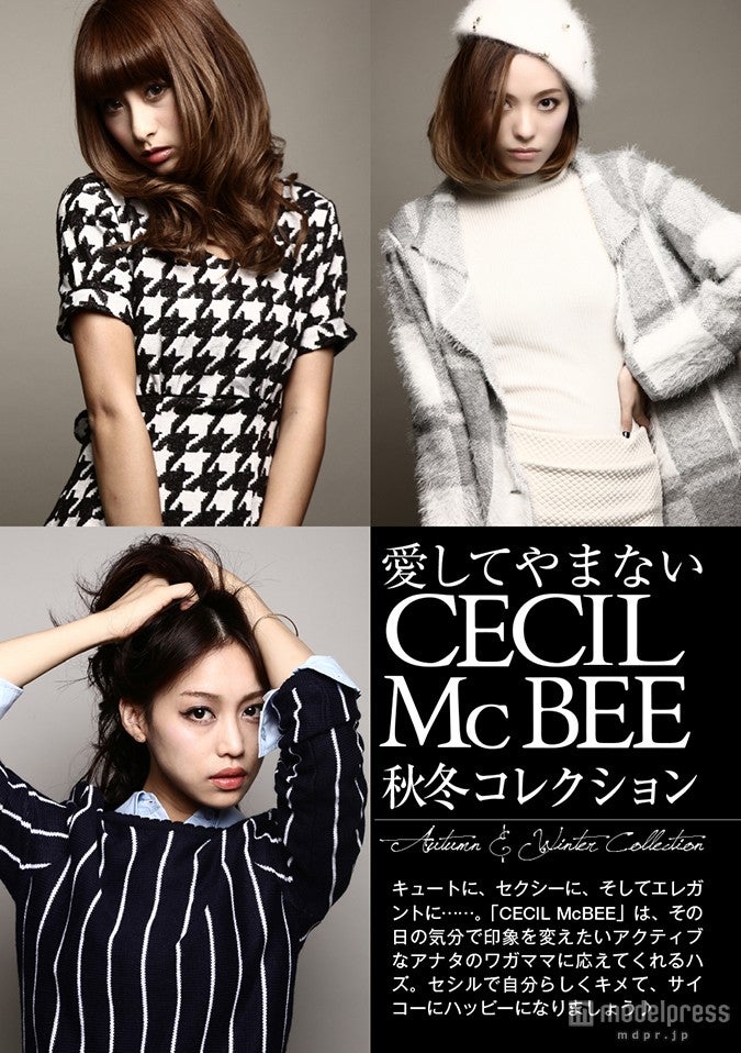 ガールズスマホマガジン「MiRu」創刊号より