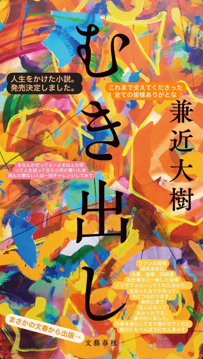 兼近大樹公式Instagramストーリーズより