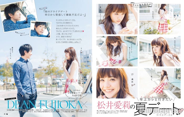 松井愛莉×ディーン・フジオカ「年上カレと行きたい夏デート」/「Ray」7月号より(画像提供:主婦の友社)