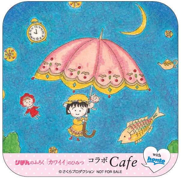 (C)さくらプロダクション