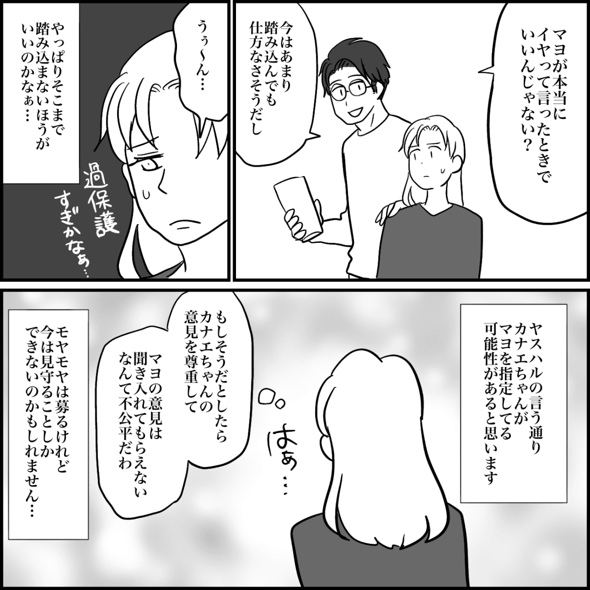2-4fix