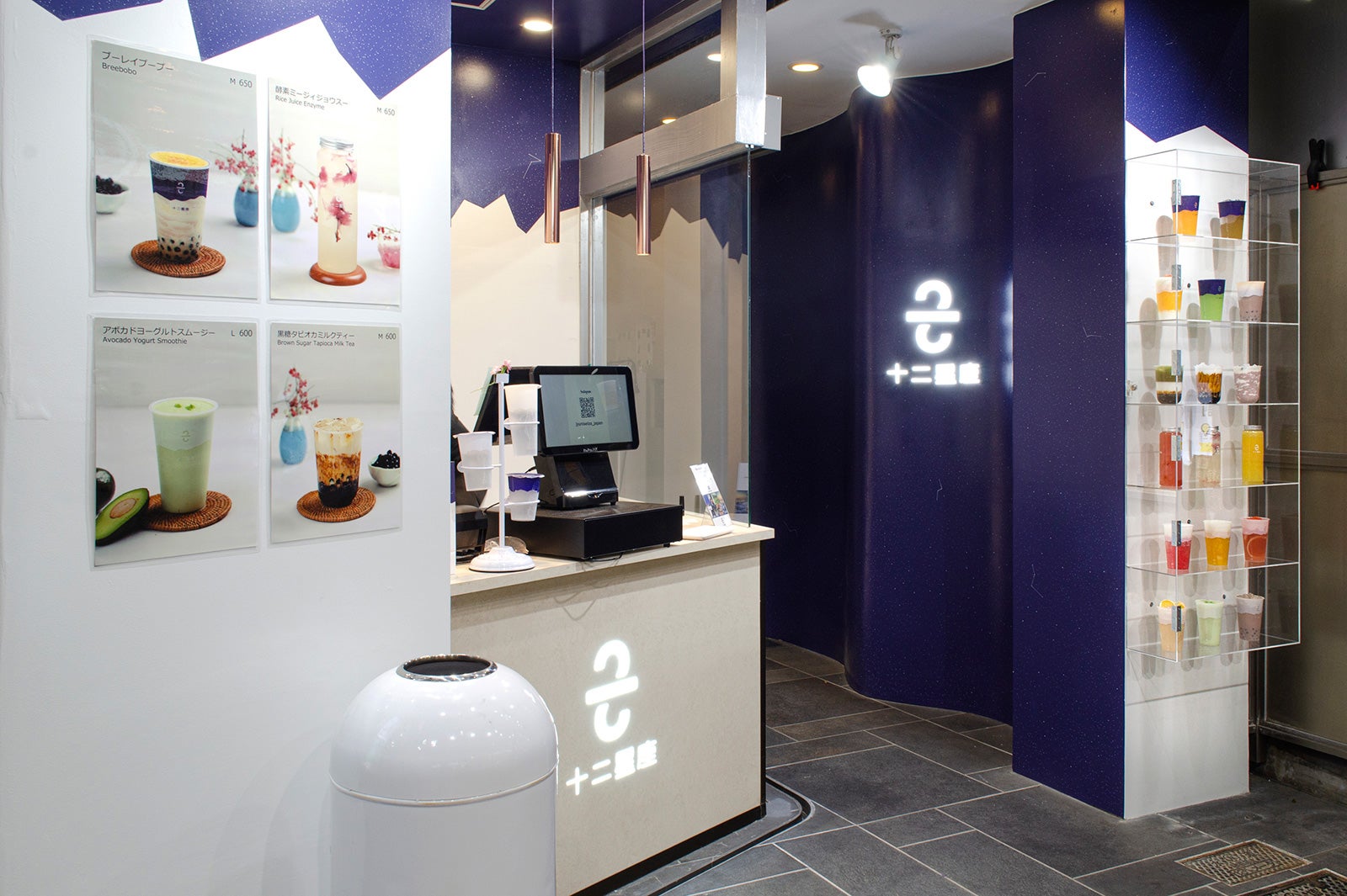 十二星座 高円寺店／画像提供：吉航商事