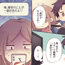 こんな口グセに気を付けて!“交際要注意”な男性の一言vol. 7
