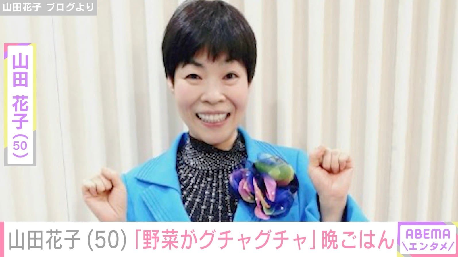 夫に毎朝作る手料理が話題 山田花子「野菜がグチャグチャ」安かった食材を使った晩ごはん披露