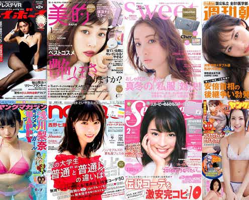 高畑充希・石原さとみ・広瀬すず…2016年最も雑誌の表紙を飾った「カバーガール大賞」発表