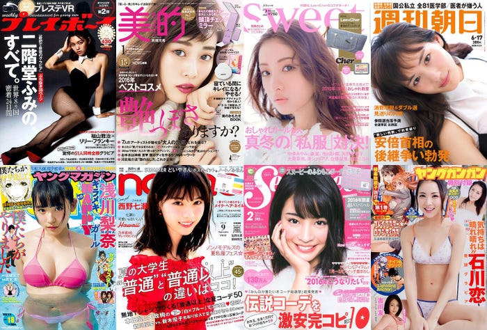 高畑充希・石原さとみ・広瀬すず…2016年最も雑誌の表紙を飾った「カバーガール大賞」発表(C)Fujisan Magazine Service Co., Ltd. All Rights Reserved.