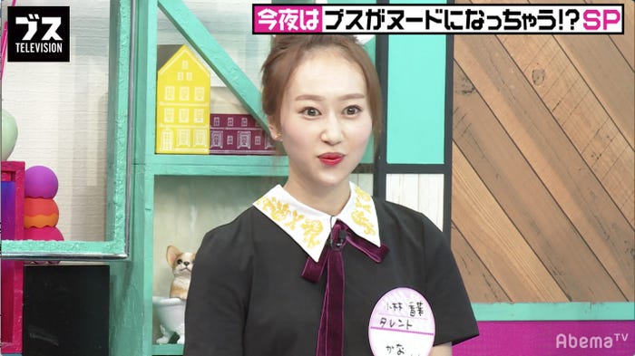 小林香菜(C)AbemaTV
