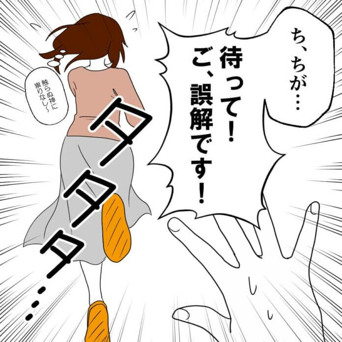 どこまでもついてきて……