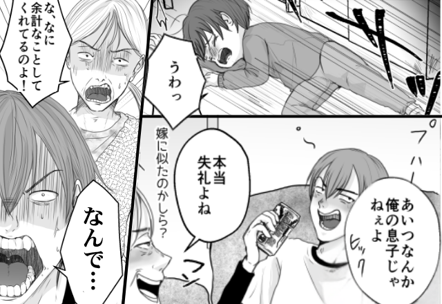 嫁が不在時…息子を【納戸】に押し込む夫＆義母！？しかし数分後⇒「な、なんてことを…！」2人揃って取り乱したワケ