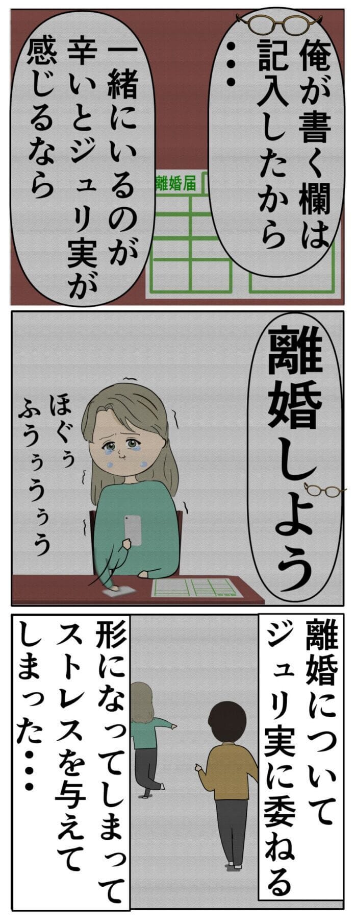 あの日の出来事