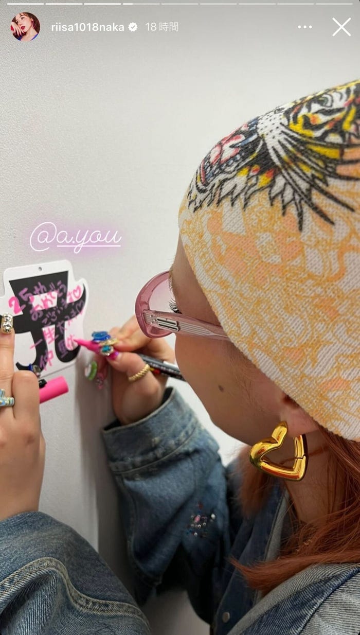 仲里依紗Instagramストーリーズより