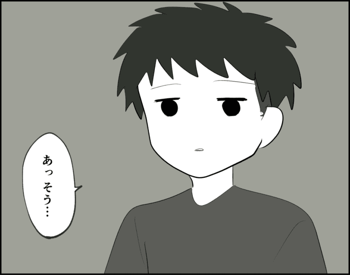 自分勝手に不機嫌になるばかりで…