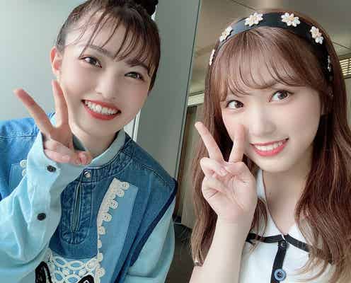 矢吹奈子&井上咲楽、2ショットに「笑顔が可愛い」「姉妹みたい」の声