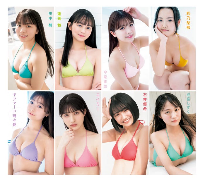 (上段左から)田中想、蓬莱舞、今泉まお、彩乃梨那(下段左から)ギファード璃々愛、エイミー、石井優希、成宮しずく(C)桑島智輝、西村康/集英社