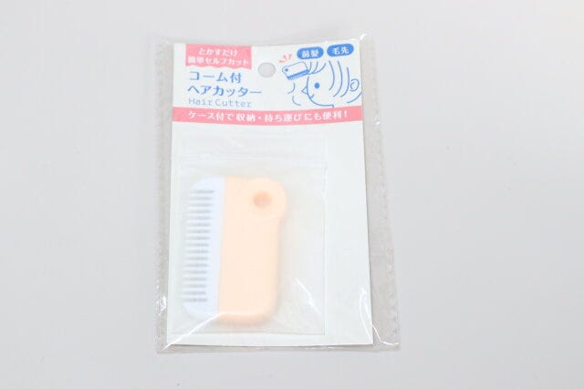 セリアの髪用カッター