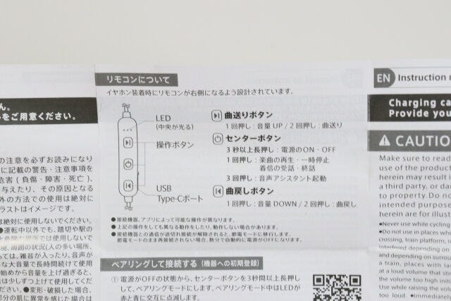 オーロラカラーワイヤレスイヤホン（BT007、ルミナスピンク）　リモコン操作方法